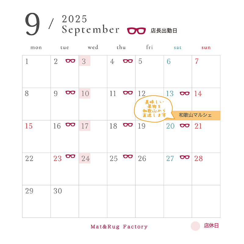 9月の営業カレンダー